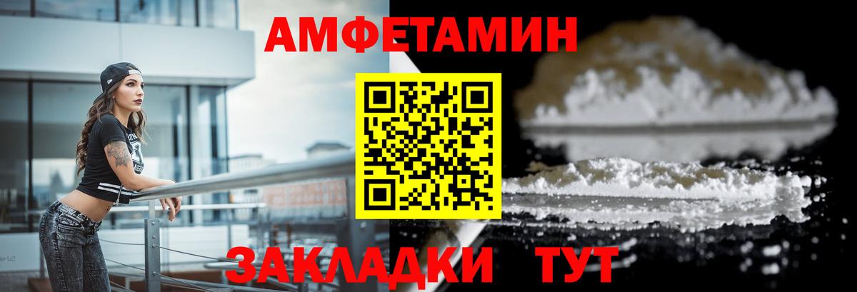 АМФЕТАМИН Розовый Химки