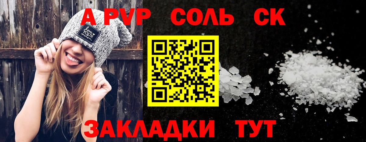APVP крисы CK Химки