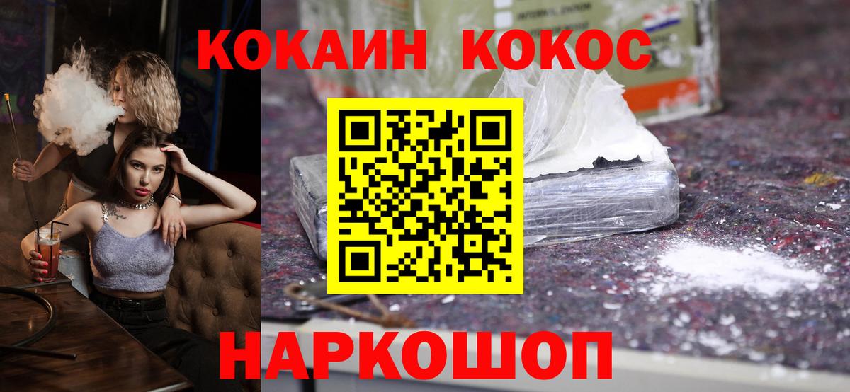Химки  КОКАИН Боливия  COCAIN  Кокаин Fish Scale  Вход с VPN 
