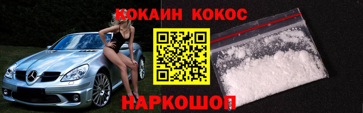 COCAIN VHQ Химки