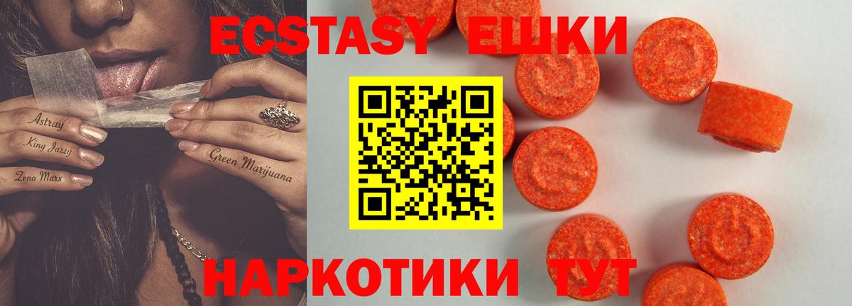 Ecstasy 99% Химки