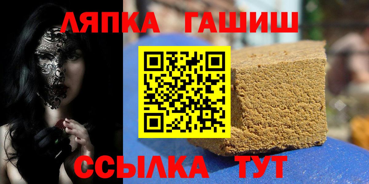 ГАШ хэш Химки