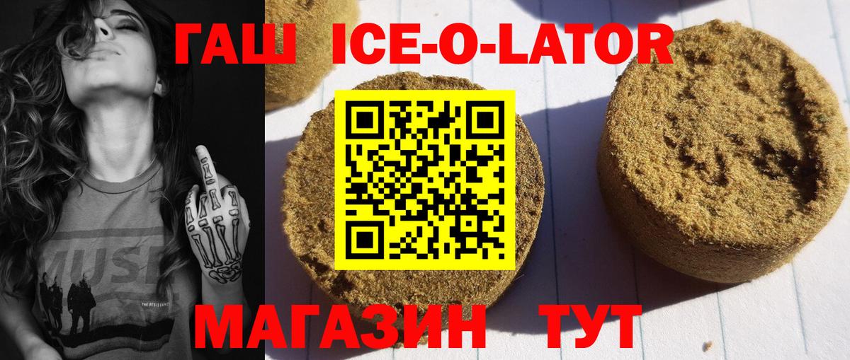 Химки  Гашиш VHQ  ГАШ  ГАШИШ Ice-O-Lator  Вход с VPN 