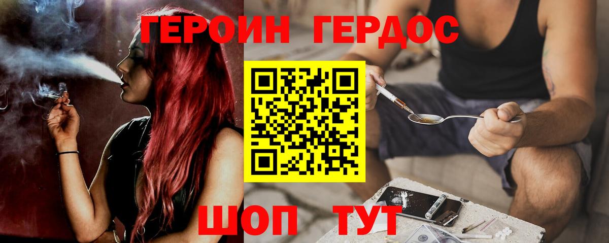 Героин  ГЕРОИН белый  Вход с VPN  Химки 