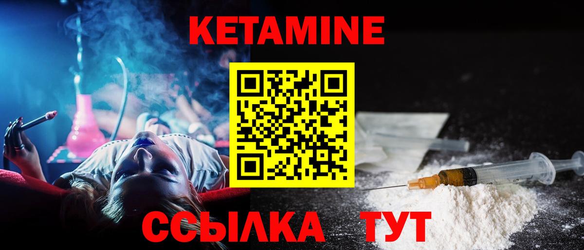 Химки  КЕТАМИН ketamine  Кетамин ketamine  Вход с VPN 