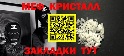 меф VHQ Обнинск