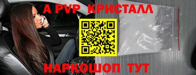 кристаллы Обь