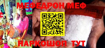 меф VHQ Обнинск