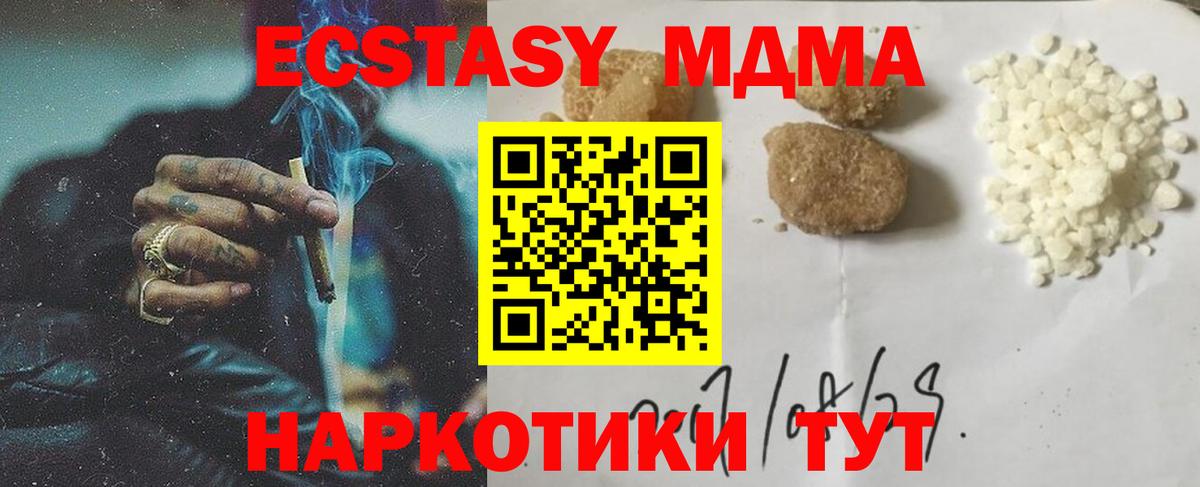 МДМА crystal Химки