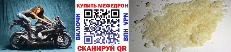Меф мяу мяу  Химки 