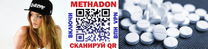МЕТАДОН мёд Химки