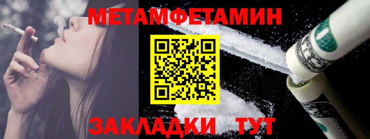 МЕТАМФЕТАМИН кристалл  Вход с VPN  Химки 