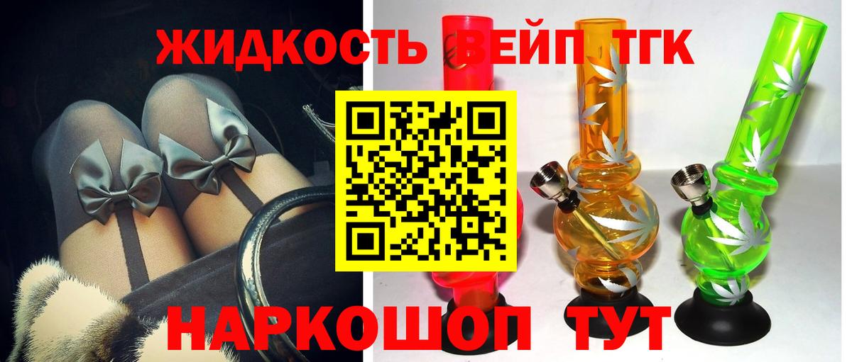 ТГК THC oil Химки