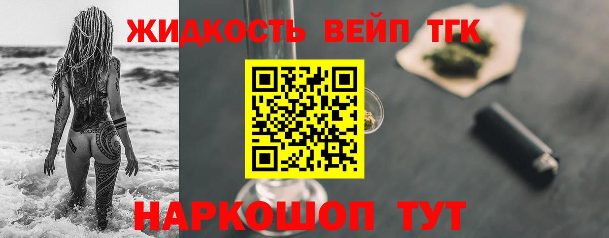 где продают наркотики  Вход с VPN  Химки  Дистиллят ТГК вейп 